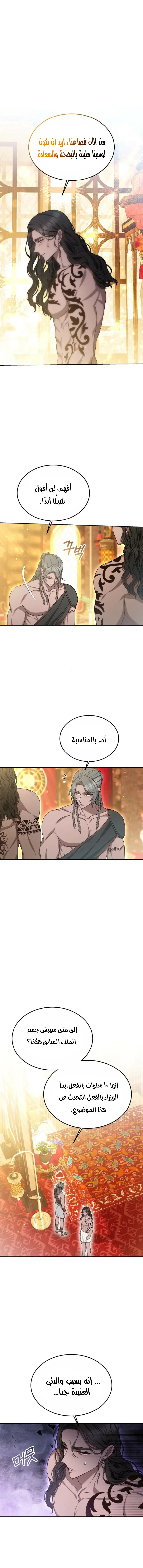 Read Predatory Bride AR Manga Online