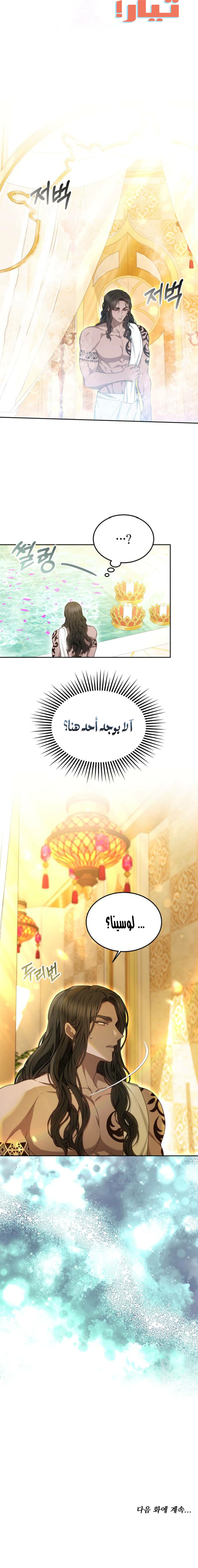 Read Predatory Bride AR Manga Online