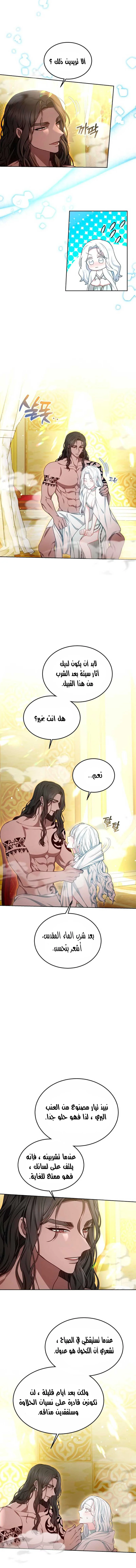 Read Predatory Bride AR Manga Online