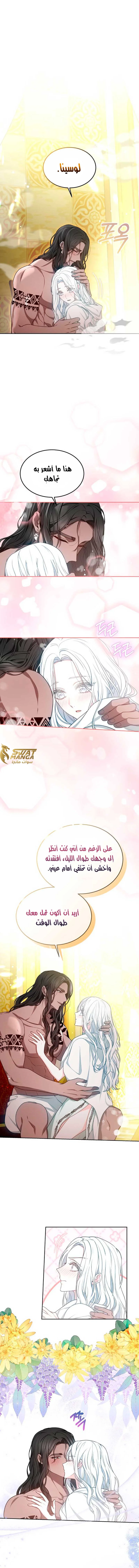 Read Predatory Bride AR Manga Online