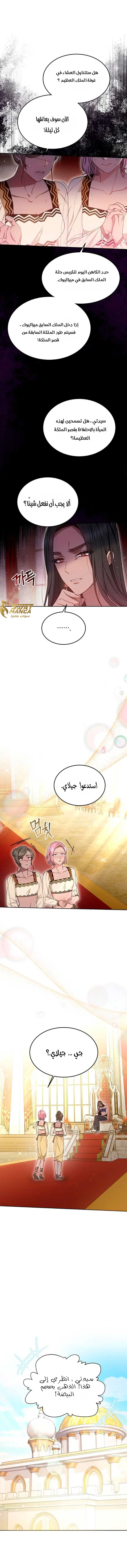 Read Predatory Bride AR Manga Online