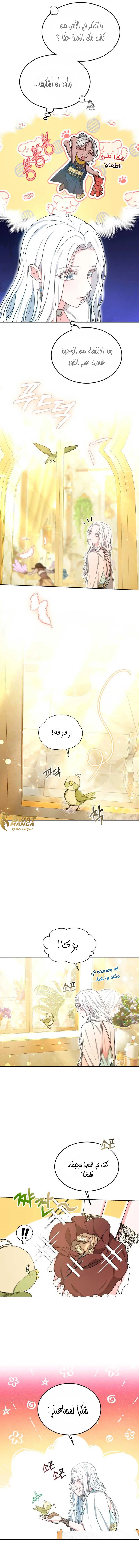 Read Predatory Bride AR Manga Online