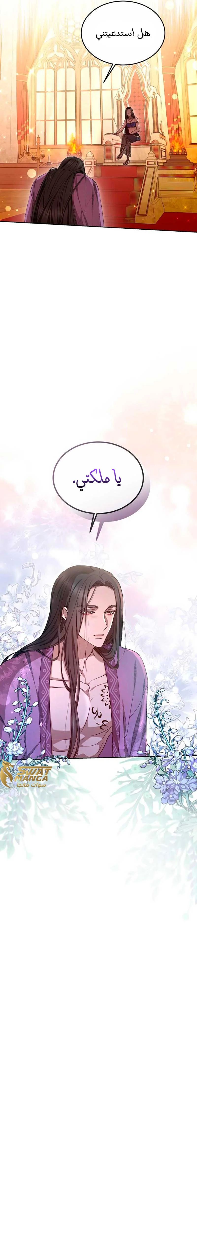 Read Predatory Bride AR Manga Online