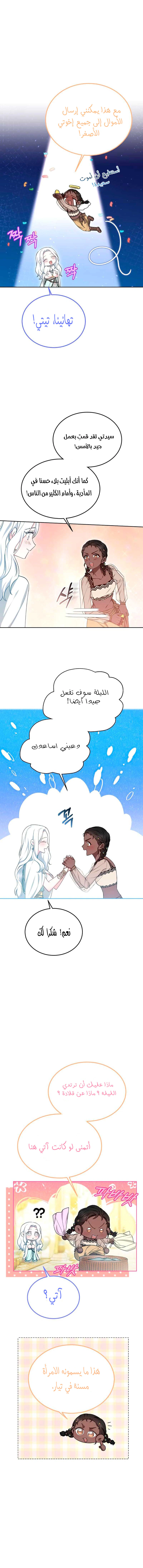 Read Predatory Bride AR Manga Online