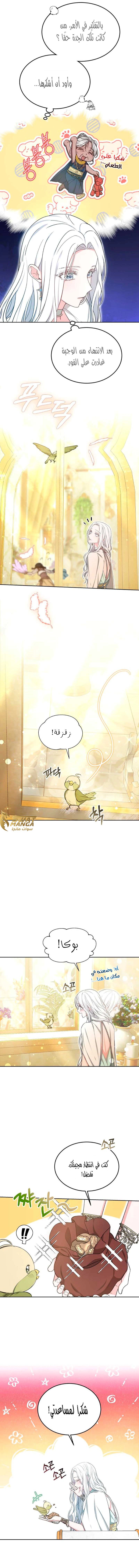 Read Predatory Bride AR Manga Online