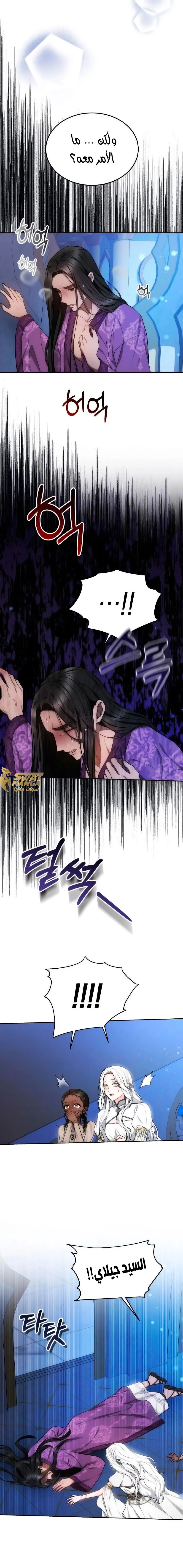 Read Predatory Bride AR Manga Online