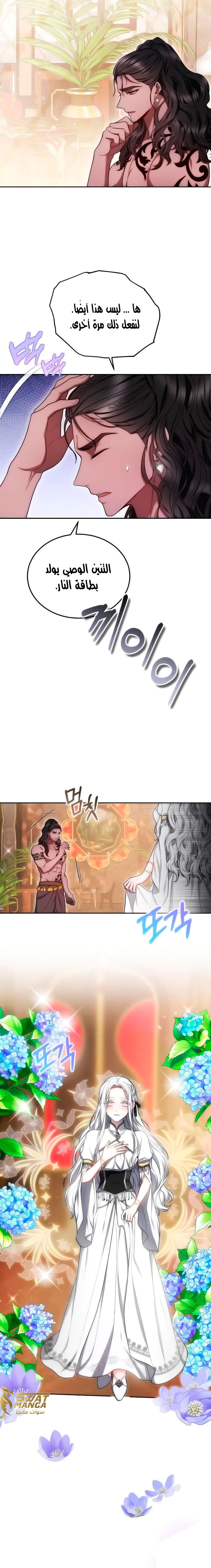 Read Predatory Bride AR Manga Online