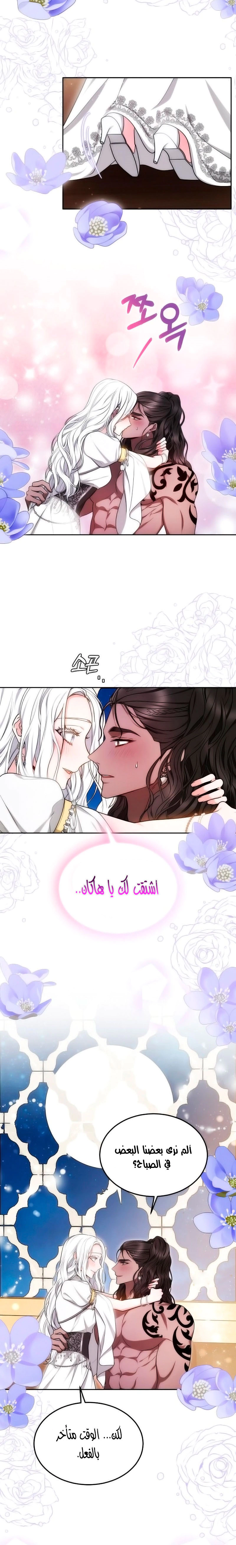 Read Predatory Bride AR Manga Online