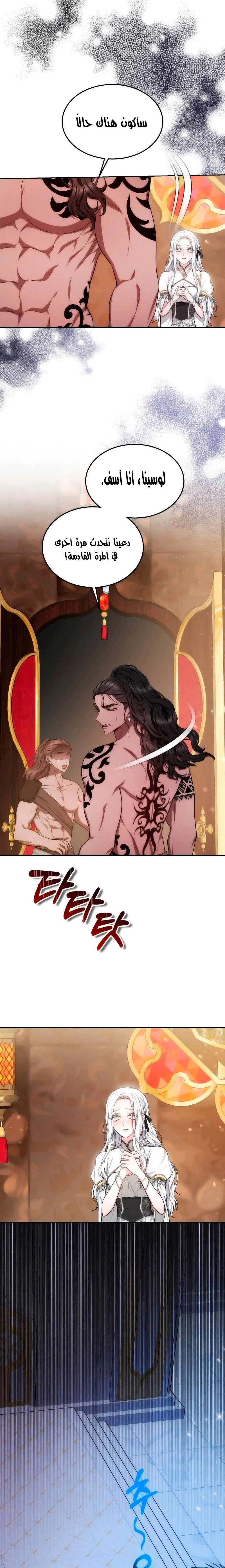 Read Predatory Bride AR Manga Online
