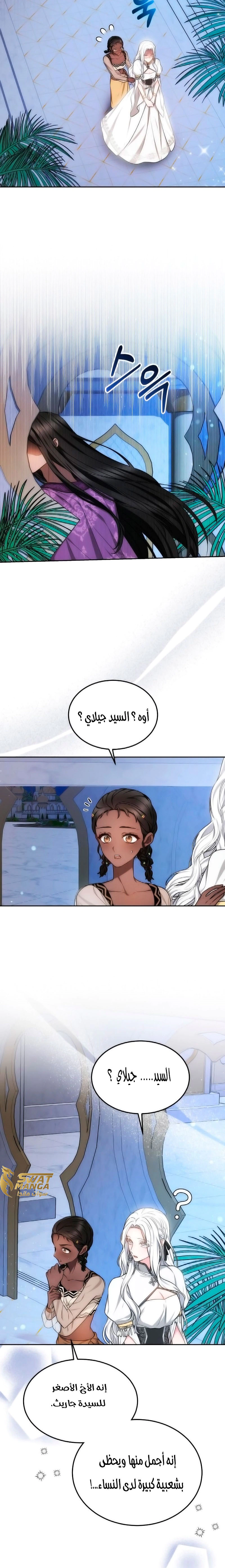 Read Predatory Bride AR Manga Online