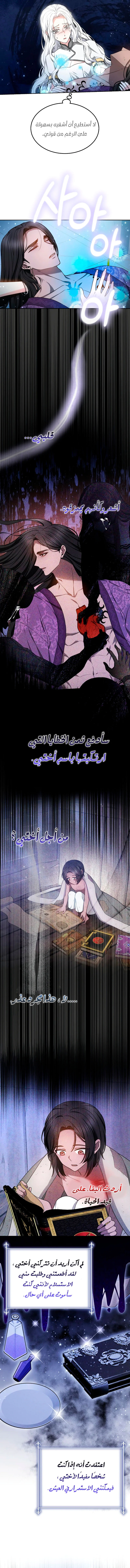 Read Predatory Bride AR Manga Online