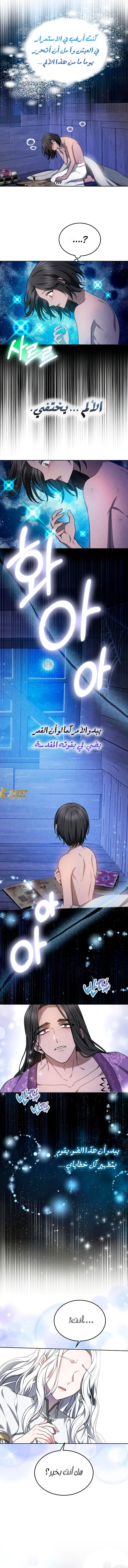 Read Predatory Bride AR Manga Online