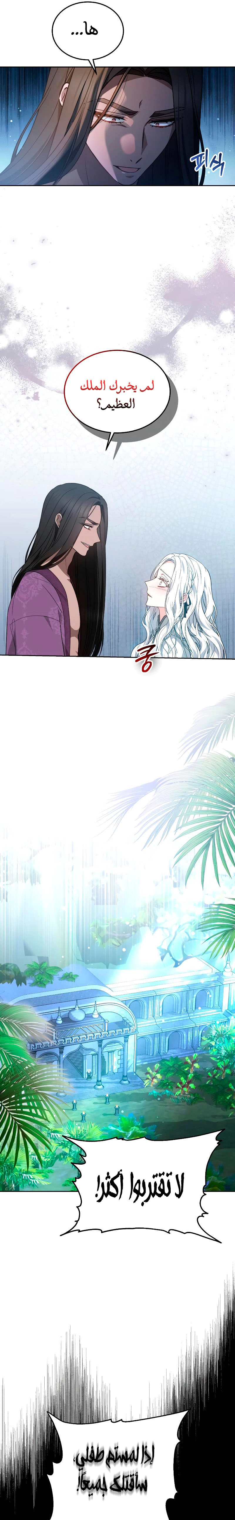 Read Predatory Bride AR Manga Online
