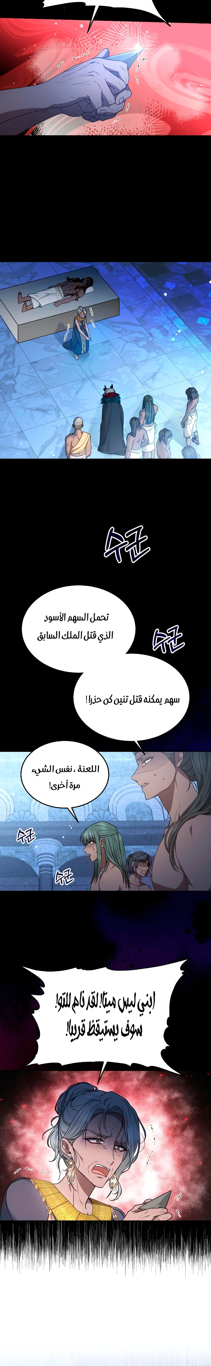 Read Predatory Bride AR Manga Online