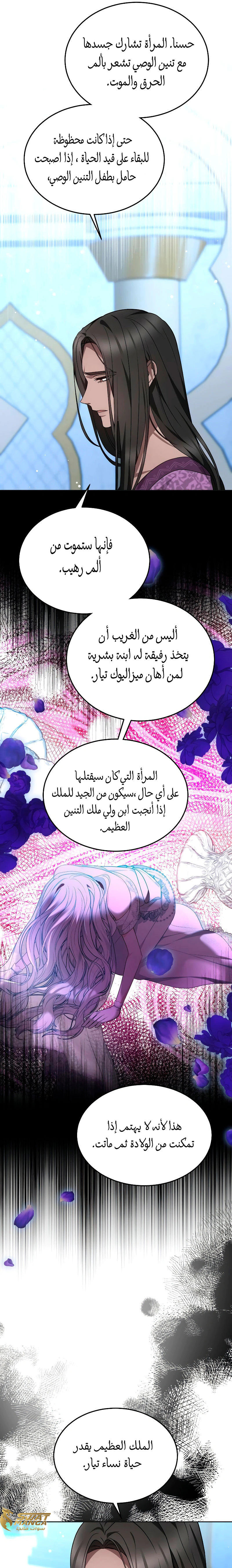 Read Predatory Bride AR Manga Online