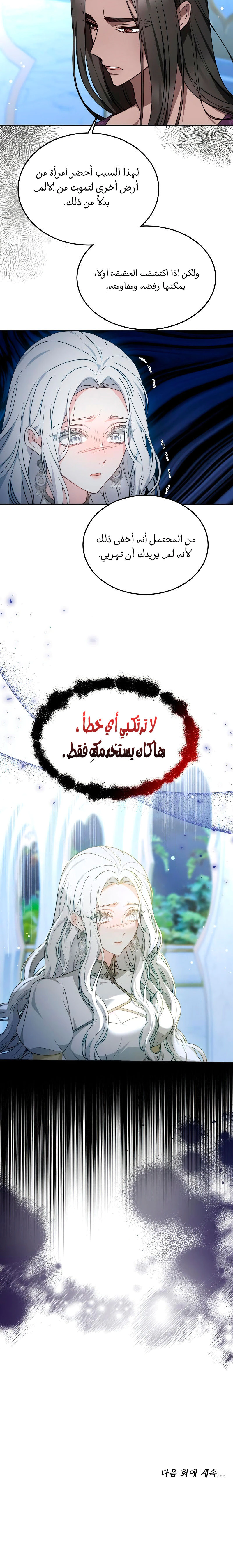 Read Predatory Bride AR Manga Online