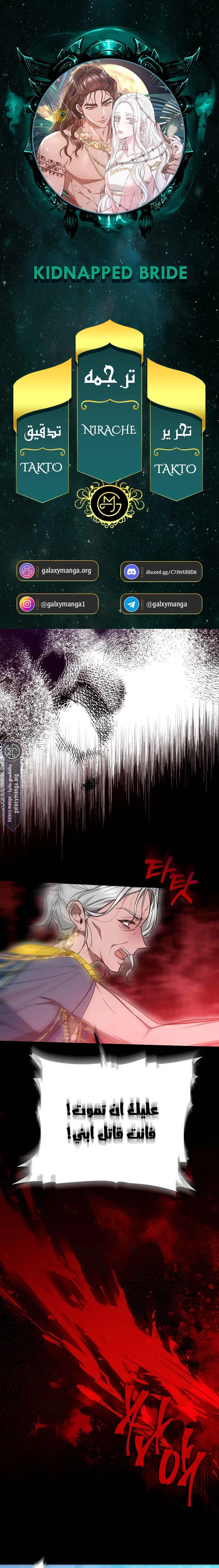 Read Predatory Bride AR Manga Online