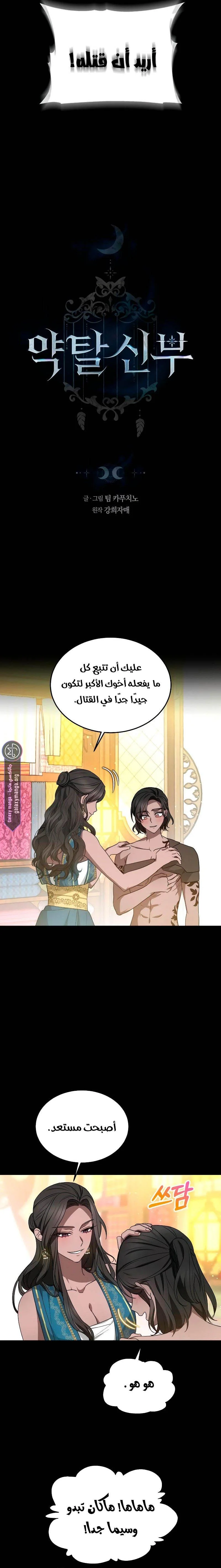 Read Predatory Bride AR Manga Online