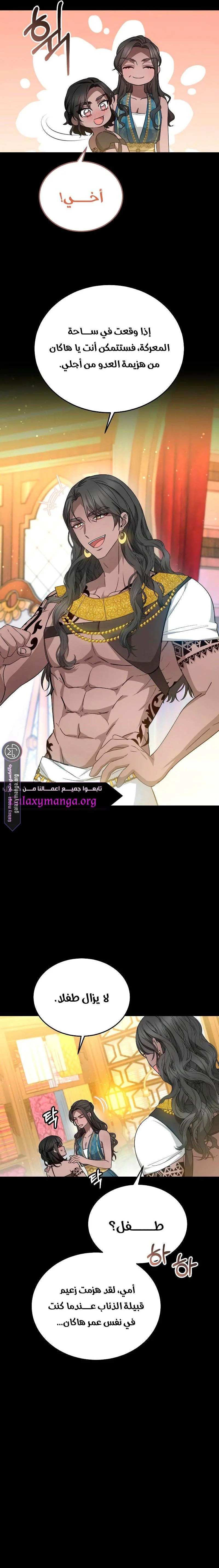Read Predatory Bride AR Manga Online
