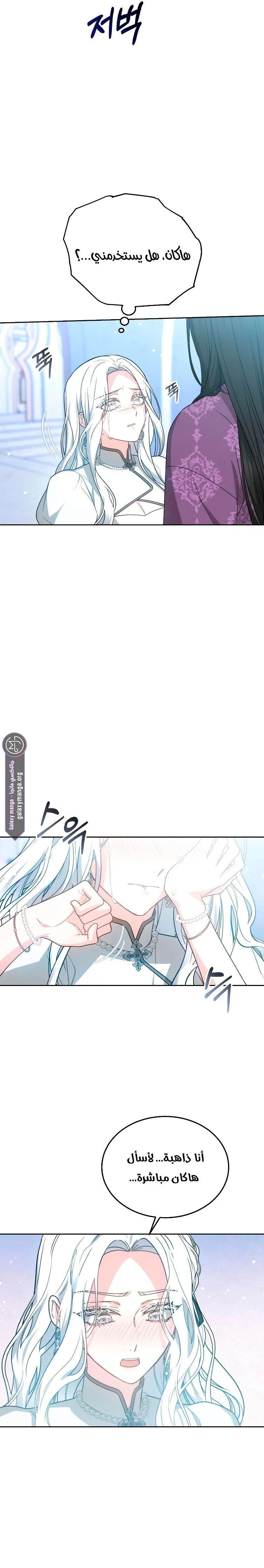 Read Predatory Bride AR Manga Online
