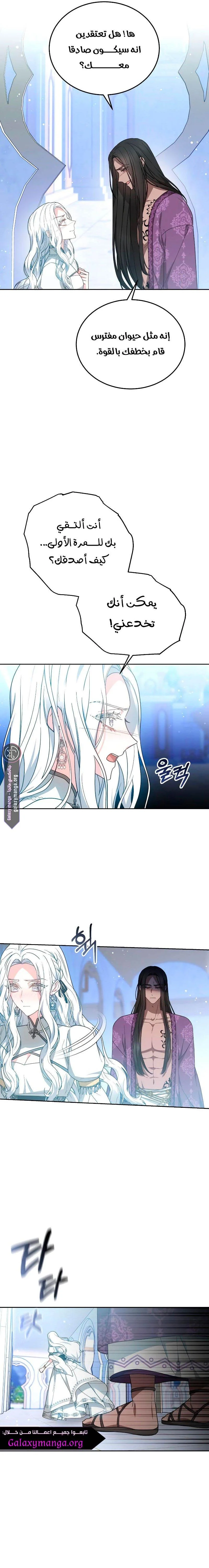Read Predatory Bride AR Manga Online