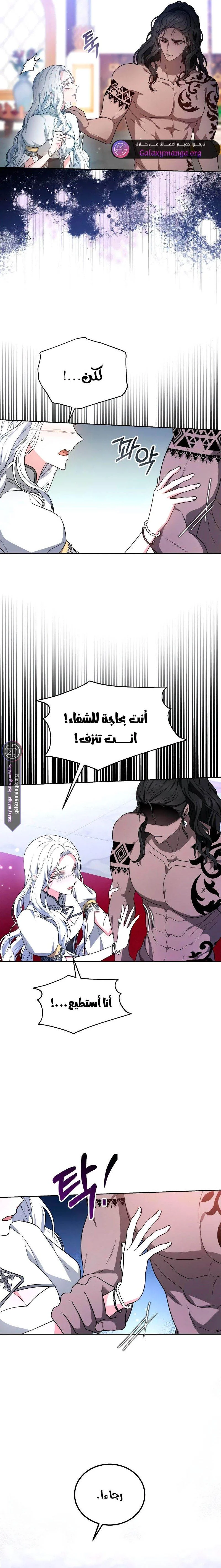 Read Predatory Bride AR Manga Online