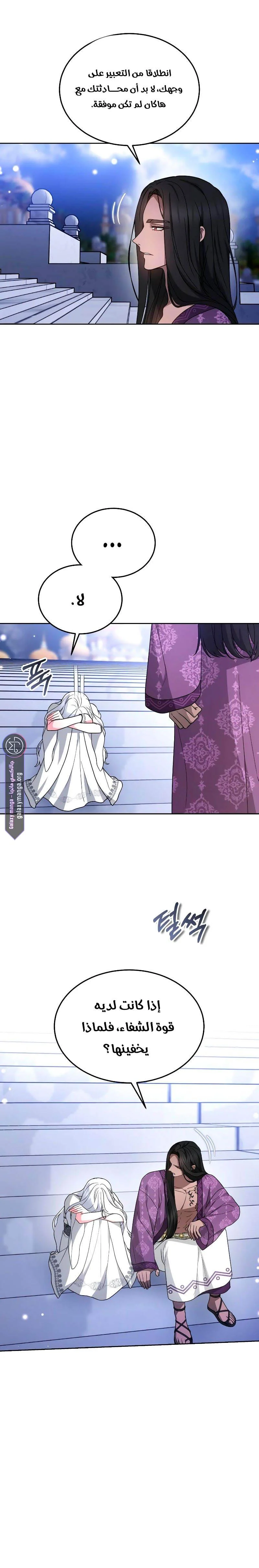 Read Predatory Bride AR Manga Online