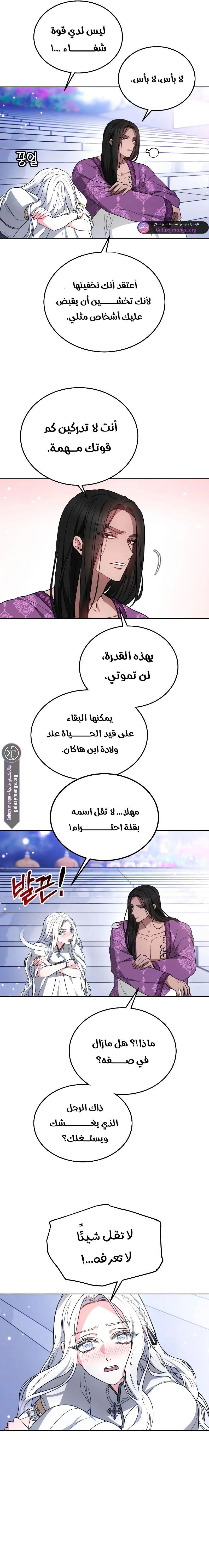 Read Predatory Bride AR Manga Online