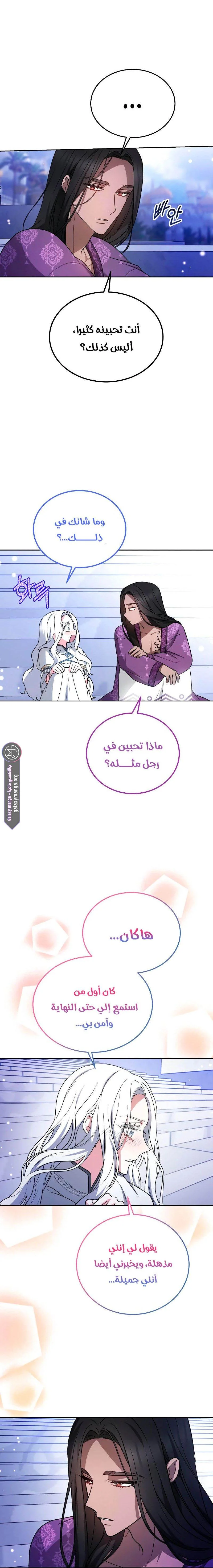 Read Predatory Bride AR Manga Online