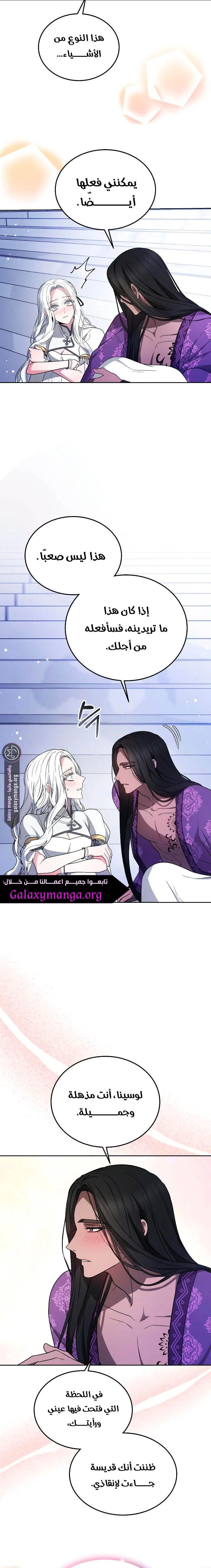Read Predatory Bride AR Manga Online