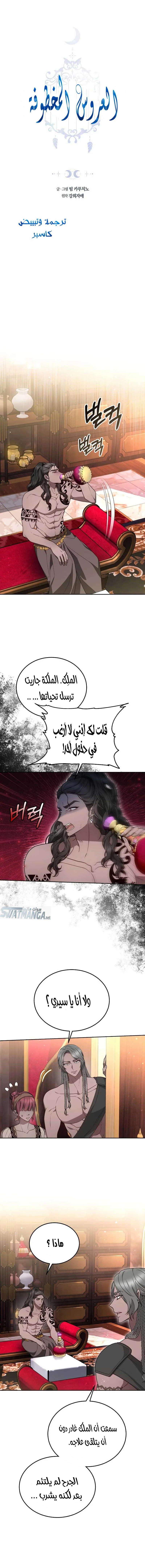 Read Predatory Bride AR Manga Online