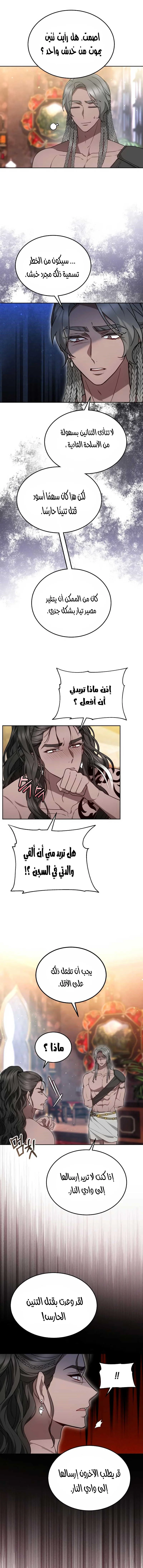 Read Predatory Bride AR Manga Online