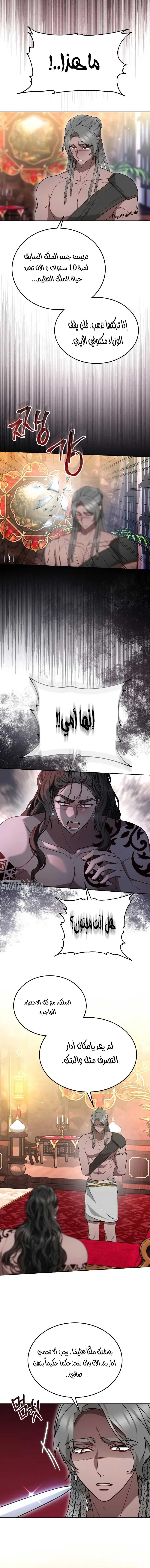 Read Predatory Bride AR Manga Online