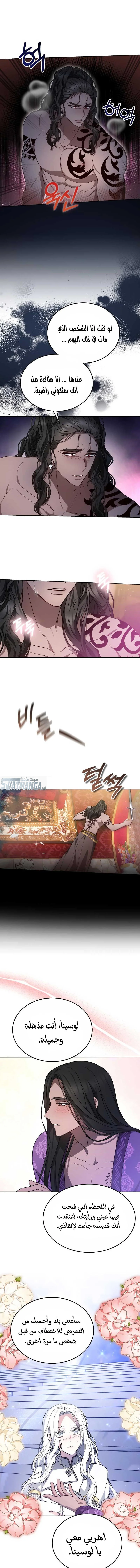 Read Predatory Bride AR Manga Online