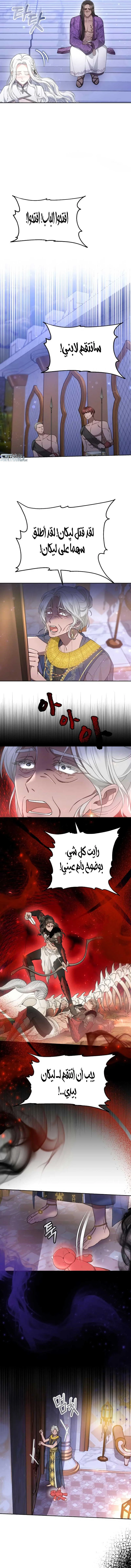 Read Predatory Bride AR Manga Online