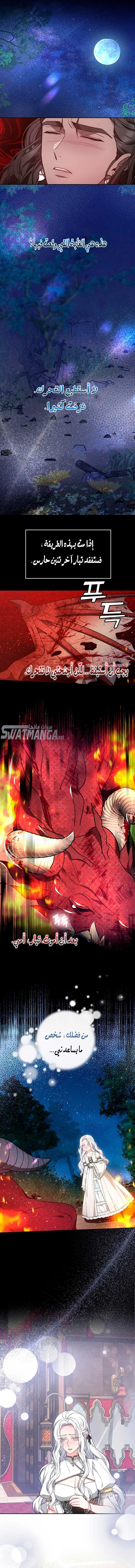 Read Predatory Bride AR Manga Online