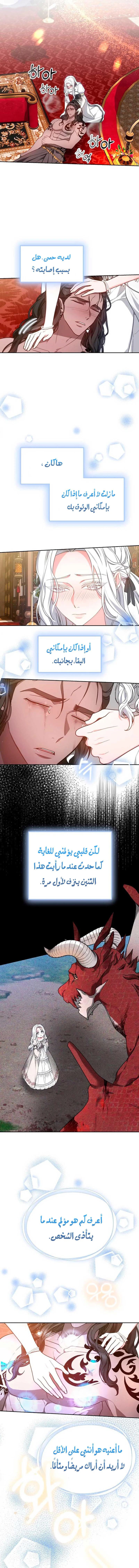 Read Predatory Bride AR Manga Online