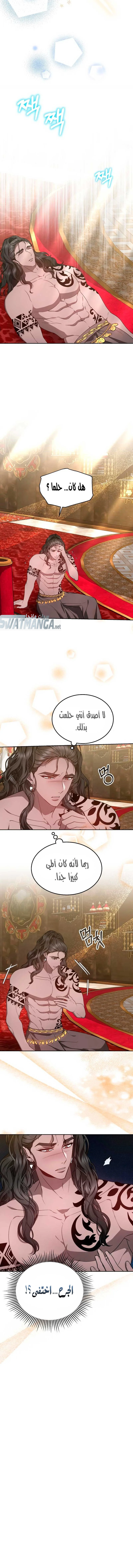 Read Predatory Bride AR Manga Online
