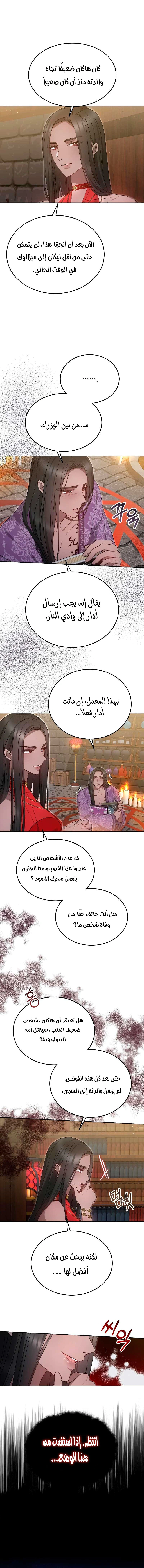 Read Predatory Bride AR Manga Online