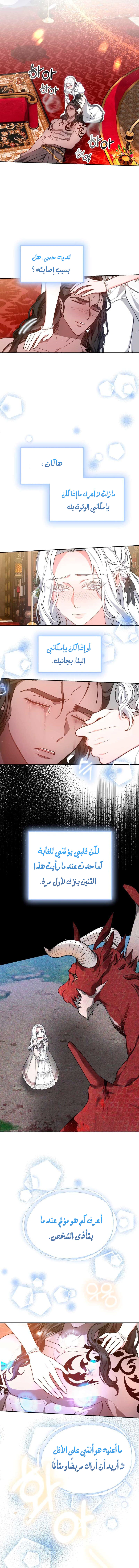 Read Predatory Bride AR Manga Online