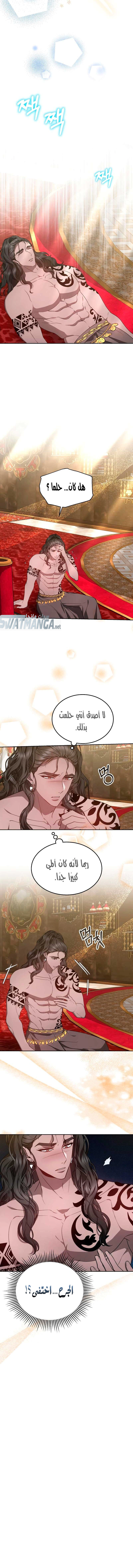 Read Predatory Bride AR Manga Online