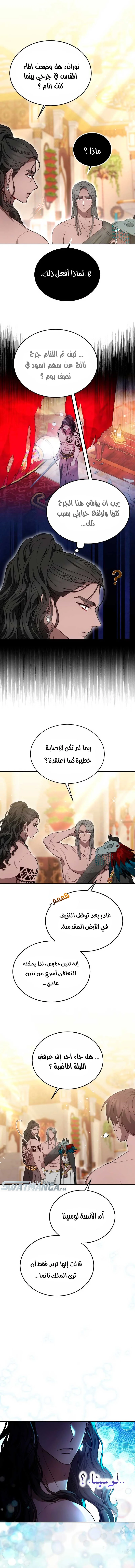 Read Predatory Bride AR Manga Online