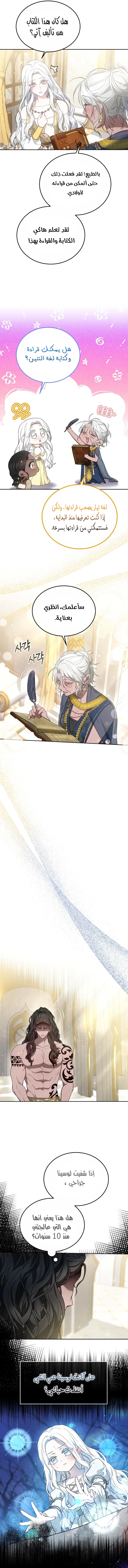 Read Predatory Bride AR Manga Online