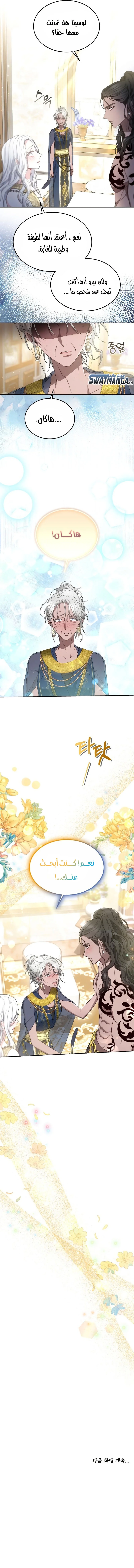 Read Predatory Bride AR Manga Online