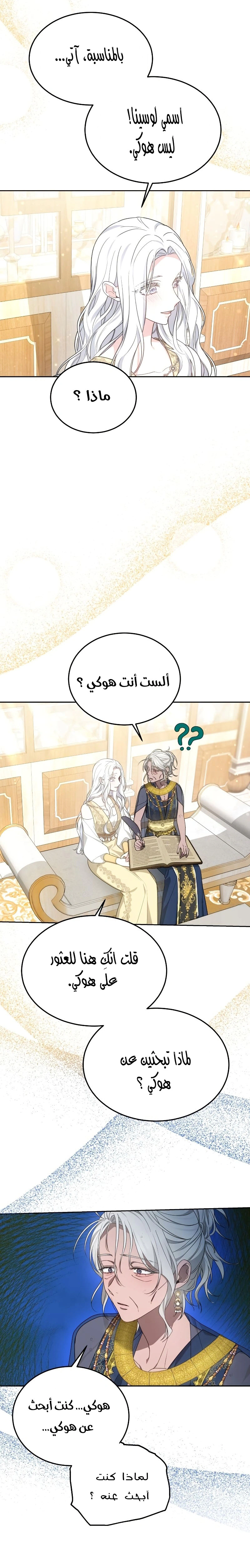 Read Predatory Bride AR Manga Online