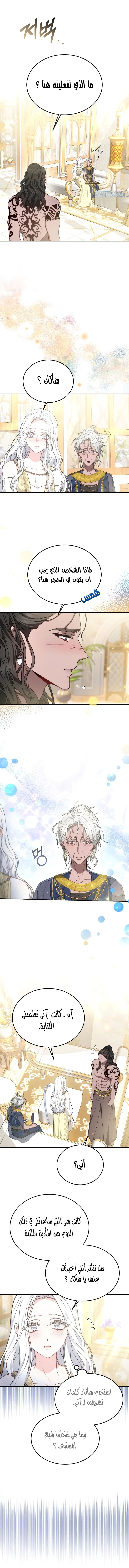 Read Predatory Bride AR Manga Online