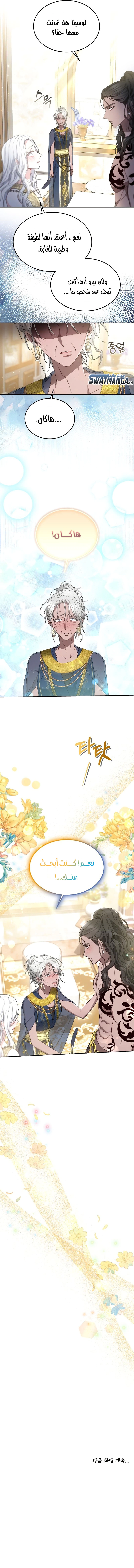 Read Predatory Bride AR Manga Online