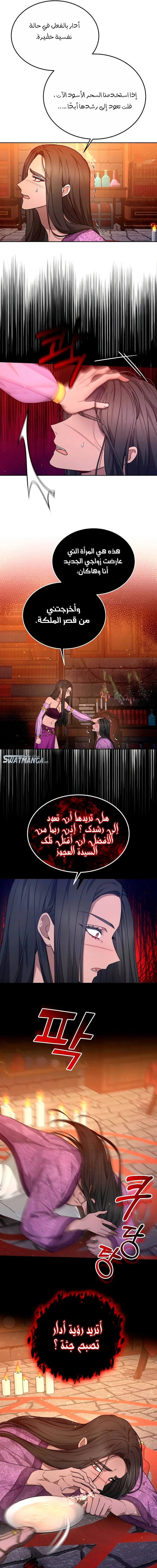 Read Predatory Bride AR Manga Online
