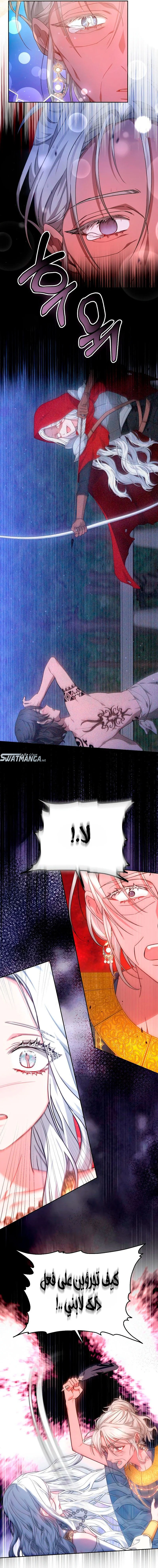 Read Predatory Bride AR Manga Online
