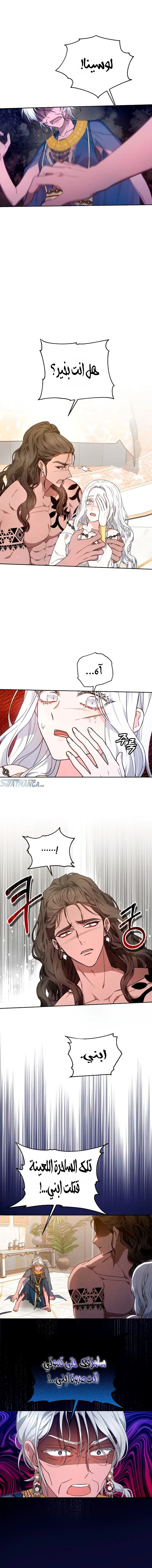 Read Predatory Bride AR Manga Online